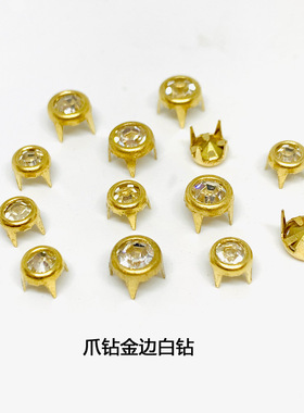 现货5-10mm带钻爪钻皮带帽钉