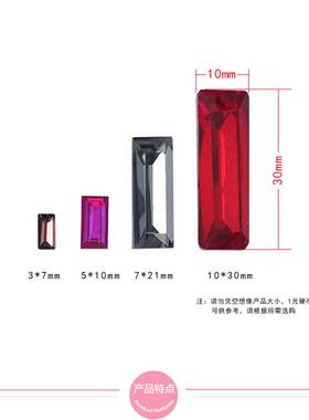 5×10mm长方形T形尖底玻璃水晶钻DIY手机壳手表包包鞋子掉补钻配