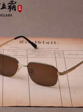 天然水晶石头眼镜简约茶色太阳镜