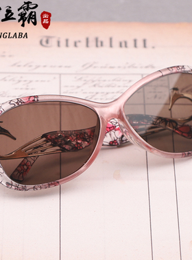 女款养眼护目镜东海水晶石头眼镜