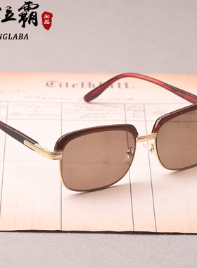 中老年太阳镜东海水晶石头眼镜