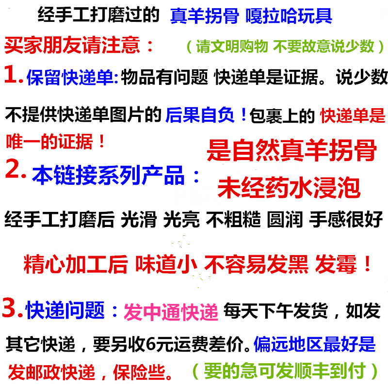 纯真羊拐骨人工打磨圆滑不粗糙羊嘎拉哈天然羊拐传统80后怀旧玩具 - 图3