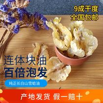 Snow Clam Oil Forest Frog Oil Line Oil Northeast Long White Mountain Terroy Forest Frog Conjoined Oil Snow Clam Paste Snow Clams Dry Fung