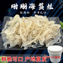 Fresh Coral Wild Sea Jellyfish 5 catties Non-ready-to-use Shandong Shuang Crisp No Sand Jellyfish Cold Mix 500g bagged