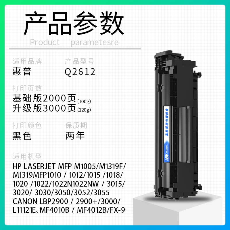 适用惠普HP Laserjet 1020 Plus打印机专用12A硒鼓Q2612A墨盒墨粉 - 图1