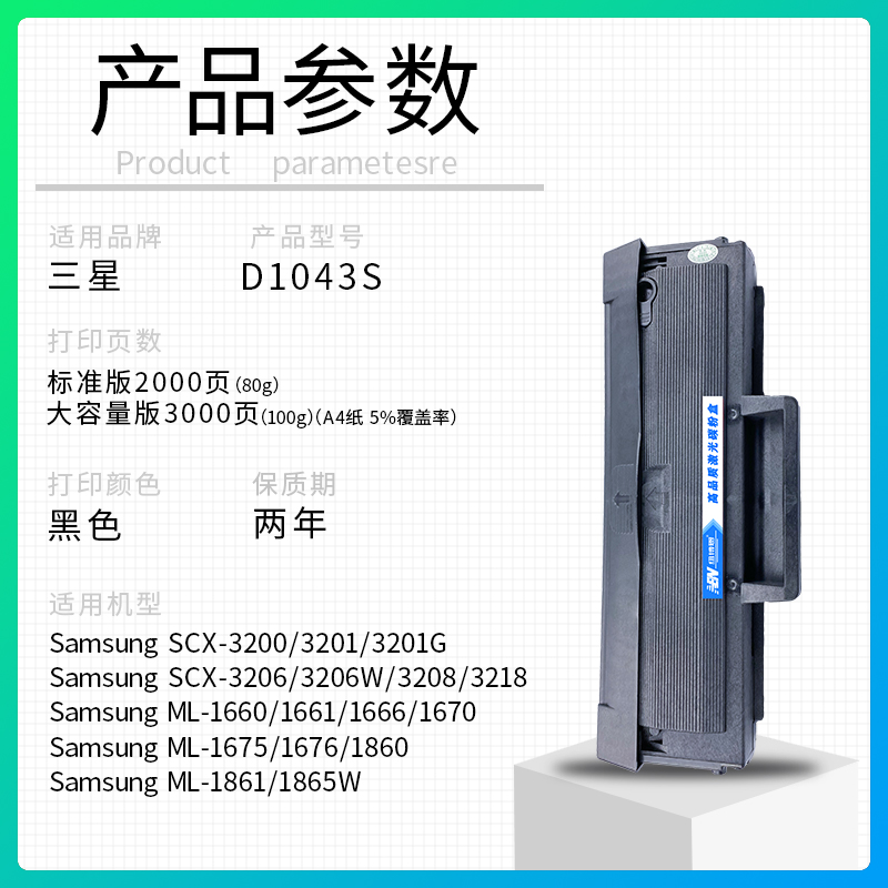 适用三星SAMSUNG ML-1675/1676打印机硒鼓mlt-D1043S粉盒鼓架墨盒 - 图1