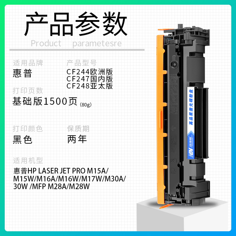 适用惠普HPLaserjet pro MFP M28-31w打印机硒鼓44A/47A/48A粉盒 - 图1