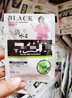 一元发5袋！家用袋装水洗黑染发剂泡泡染发膏天然纯植物盖白发