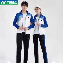 Younix Sportswear Suit for men and women speed dry breathable upright collar badminton uniforms spring fall group training set