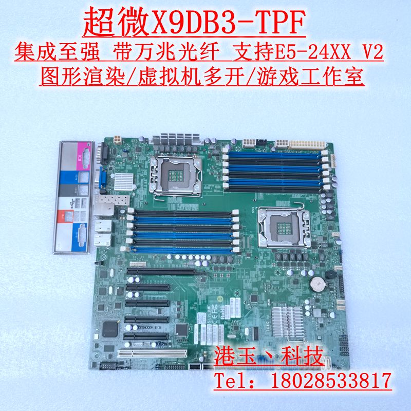 超微X9DB3-TPF双路1356针X79主板带万兆光纤网卡虚拟机多开现货-图0