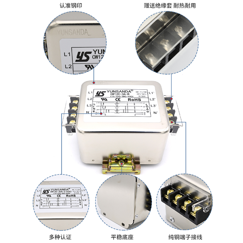 CW12C-30A-S(005)交流净化380v三相四线变频器电源滤波器YUNSANDA