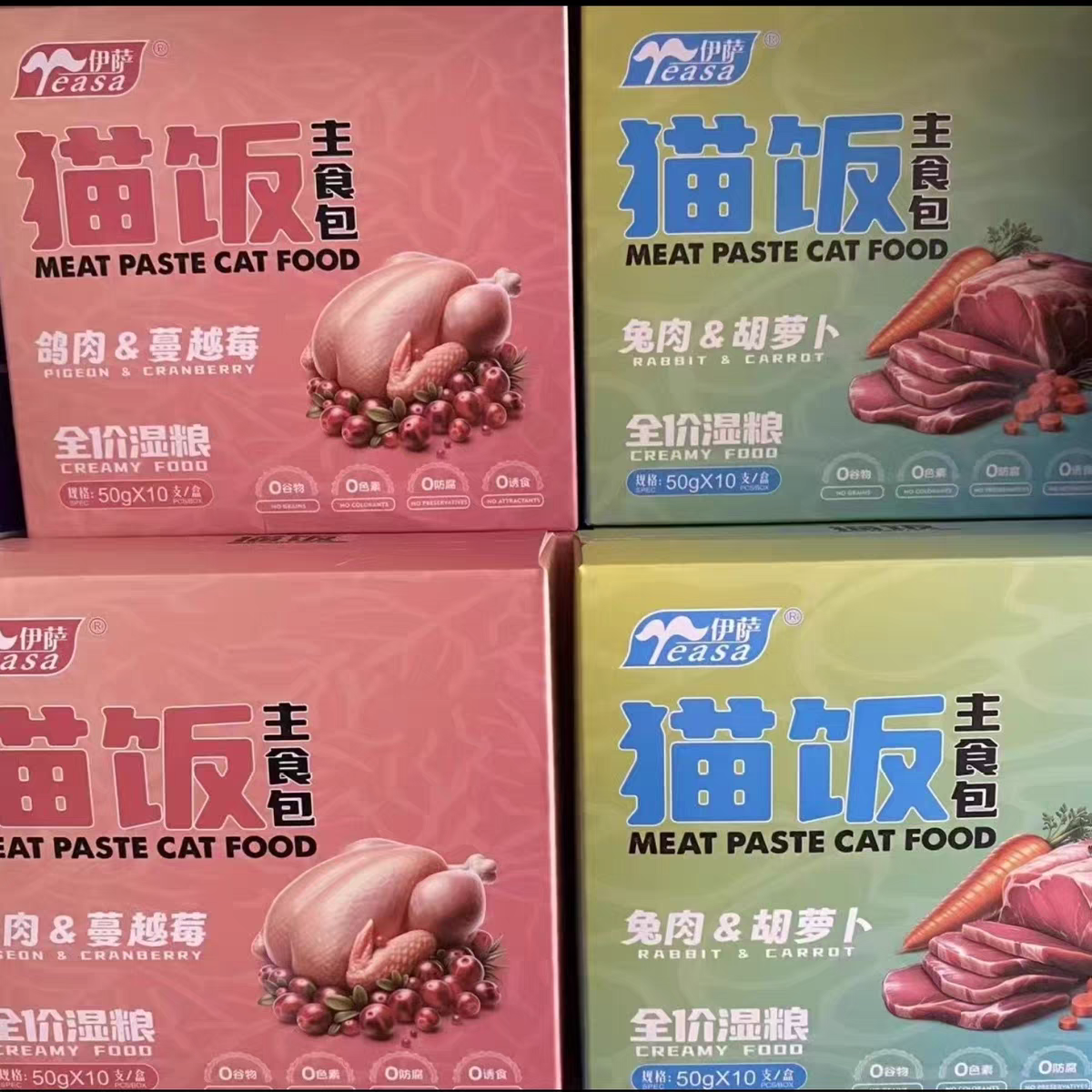 伊萨猫饭全价主食湿粮包含鸽肉兔肉金枪鱼猫条肉粒包猫咪补水蓝猫,淘宝优惠券,粉丝福利购,淘宝优惠卷