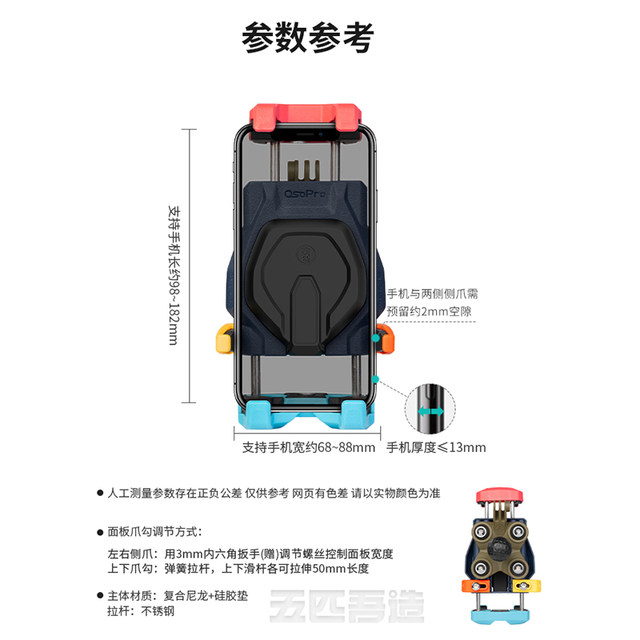 Osopro colorful mobile phone stand five