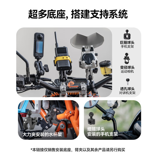 五匹osopro球头底座摩托车电动车手机支架对讲机水杯架改装配件 - 图1