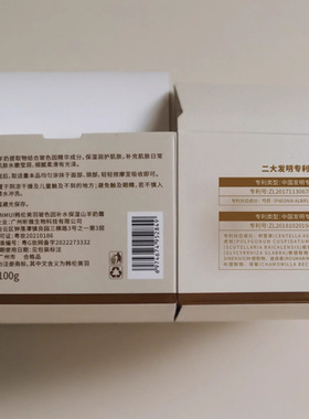 韩伦美羽山羊奶面霜补水保湿滋润干燥起皮秋冬男女可用