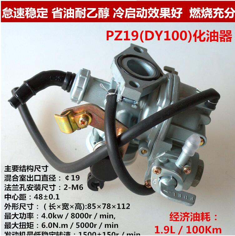 踏板车助力车GY6-125化油器50/70/100/150/200/125化油器