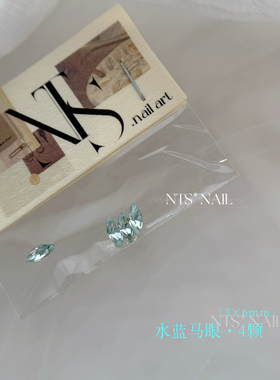 NTS.nail 「彩钻·水蓝色高品质尖底钻」长方椭圆异形美甲钻饰