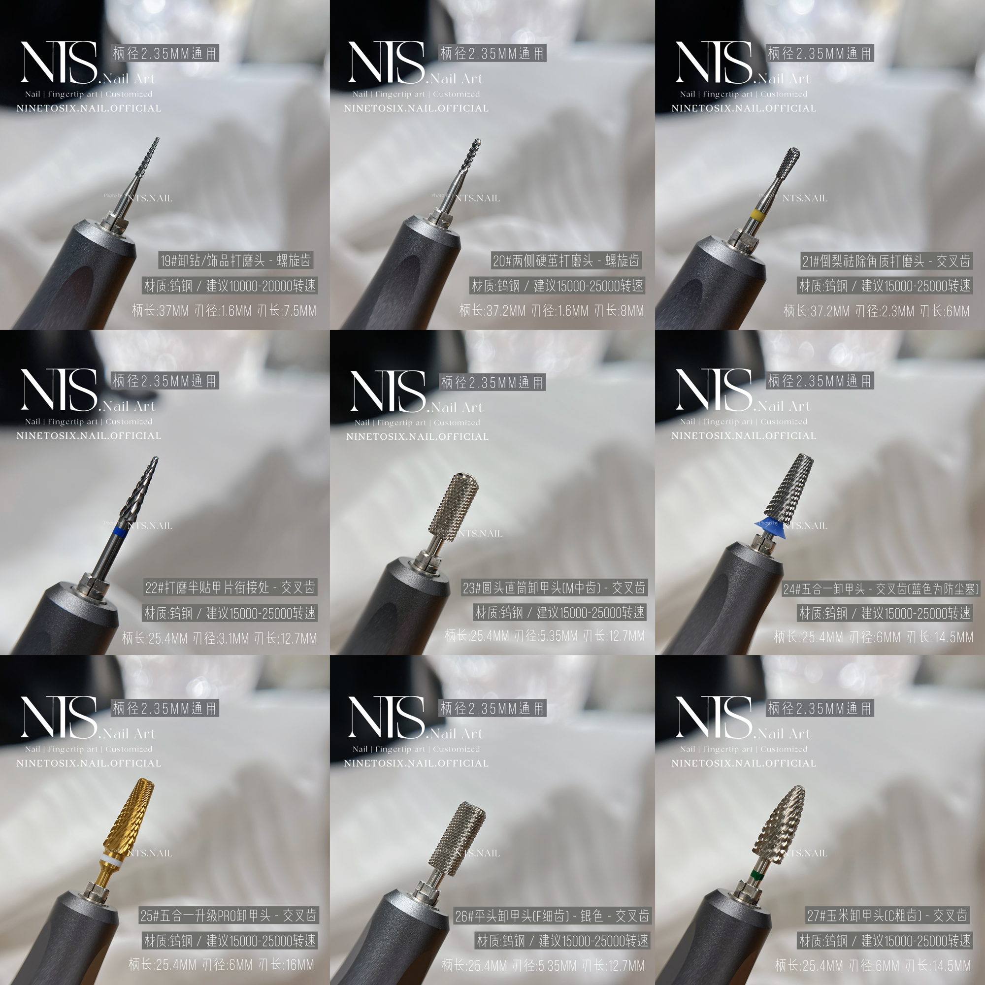 NTS.nail 甄选自用「性价比」金刚砂美甲前置处理 日式俄式打磨头 - 图0