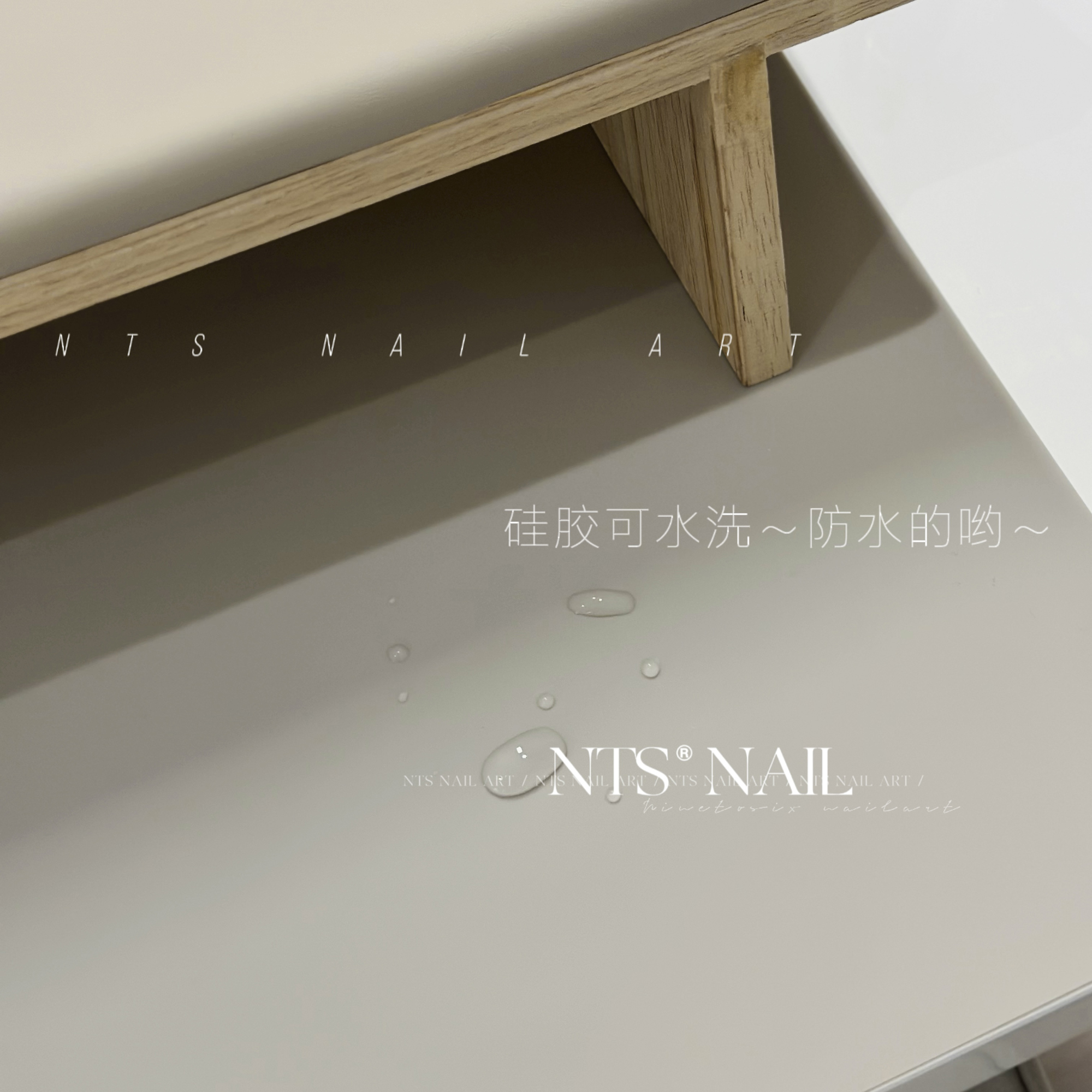 NTS.nail 甄选「防水！可水洗」硅胶材质多次使用美甲桌垫 米灰色 - 图1