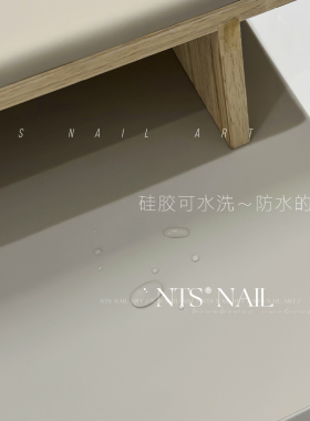 NTS.nail米灰色美甲桌垫