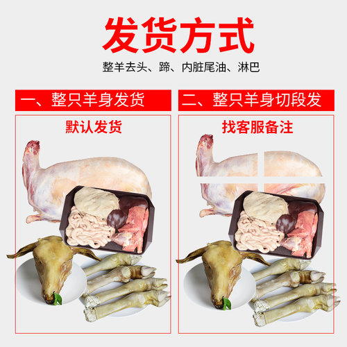 整只全羊套餐30斤 内蒙古新鲜现杀速冻 羊肉羊腿羊排羊蝎子可带皮 - 图1