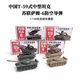 4D assembly model 1/144 Red Arrow 10 missile vehicle