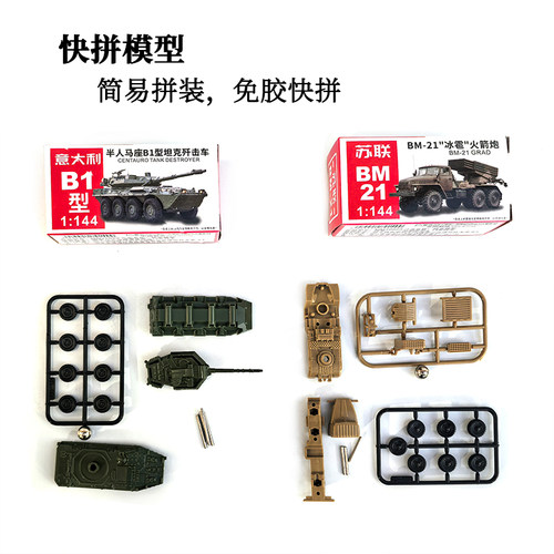 4d军事模型中国05式两栖突击车1:144男孩精致组合模型军迷玩具 - 图0