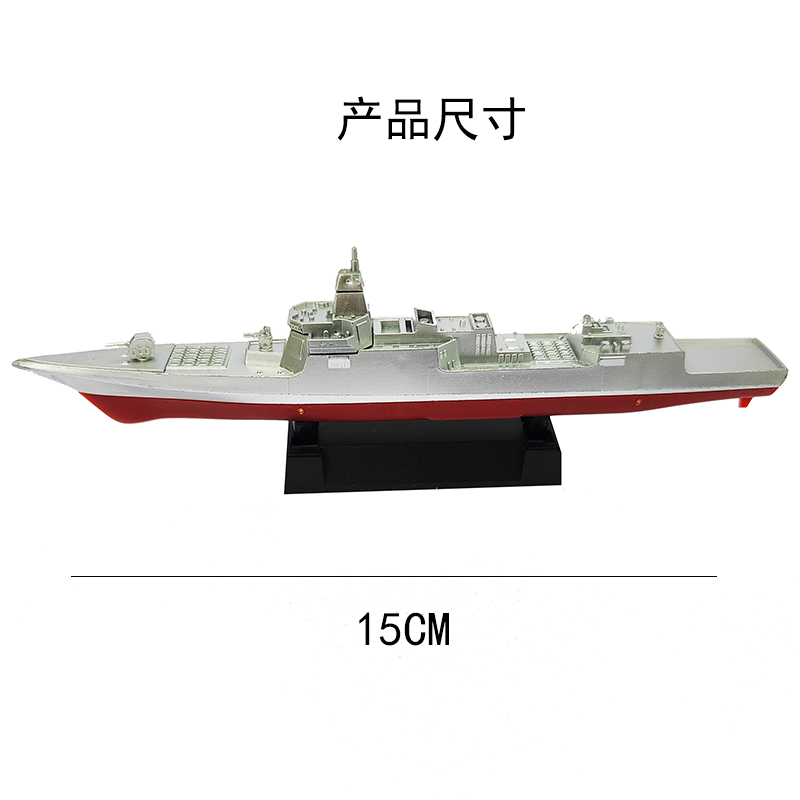 正版4D拼装军舰模型里根号福建号航空母舰055驱逐舰塑料军事玩具