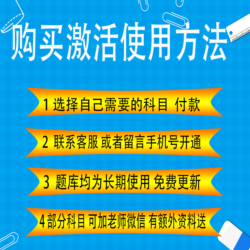 阿虎医考题库临床助理口腔公共卫生中西医中医师承执业医师考试 - 图0