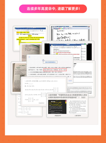 2025沪江网校刷题班押题班刷押联抱政治英语数学徐涛网课视频书 - 图0