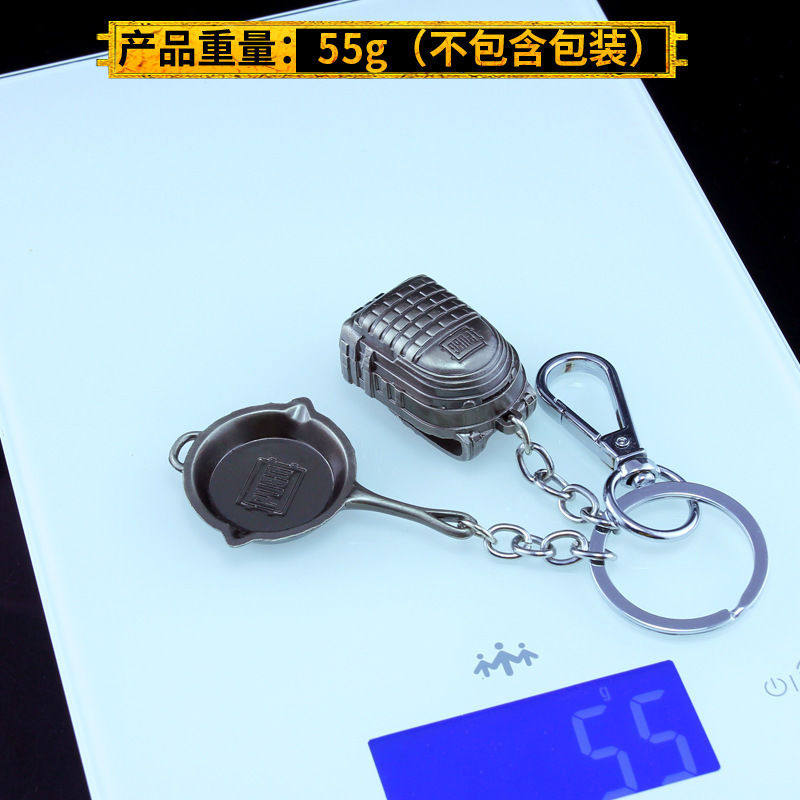 绝地求生饰品绝地求生周边 迷你平底锅三级包合金钥匙扣 全金属挂件模型饰品
