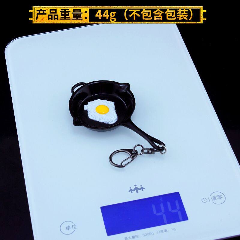 绝地求生饰品绝地求生周边模型 煎蛋平底锅钥匙扣挂件 PUBG饰品儿童金属玩具