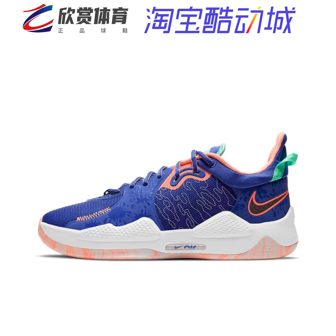 Nike PG 5乔治男子篮球鞋CZ0099-100 - 图3