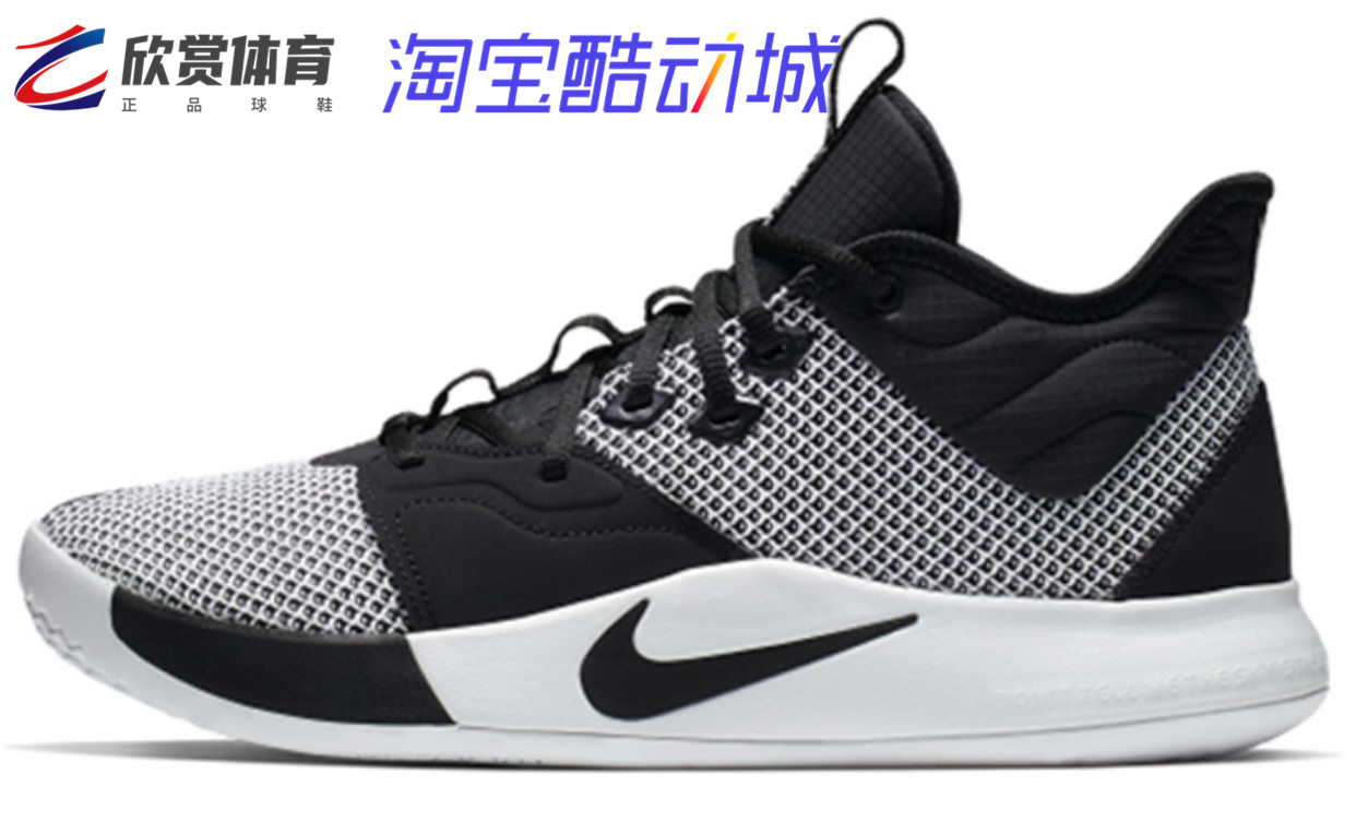 Nike PG3 保罗乔治3全明星黑白宇航员 CI2141-901 CN9512-002-108 - 图0