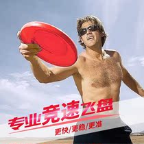 Professional Ultimate Fly Disc Competitive Sports Adults Children Silicone Gel Soft Frisbee Outdoor Nursery Toy Roundabout