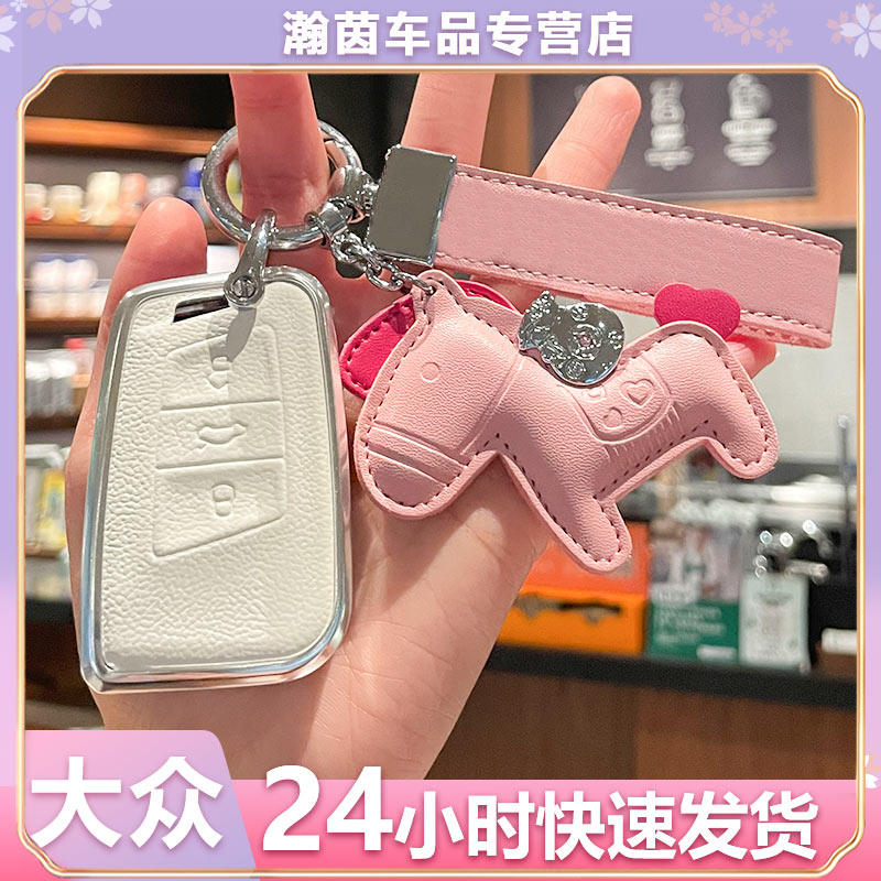 适用于大众2024新款迈腾/CC/帕萨特汽车钥匙套铝合金商务挂饰男女