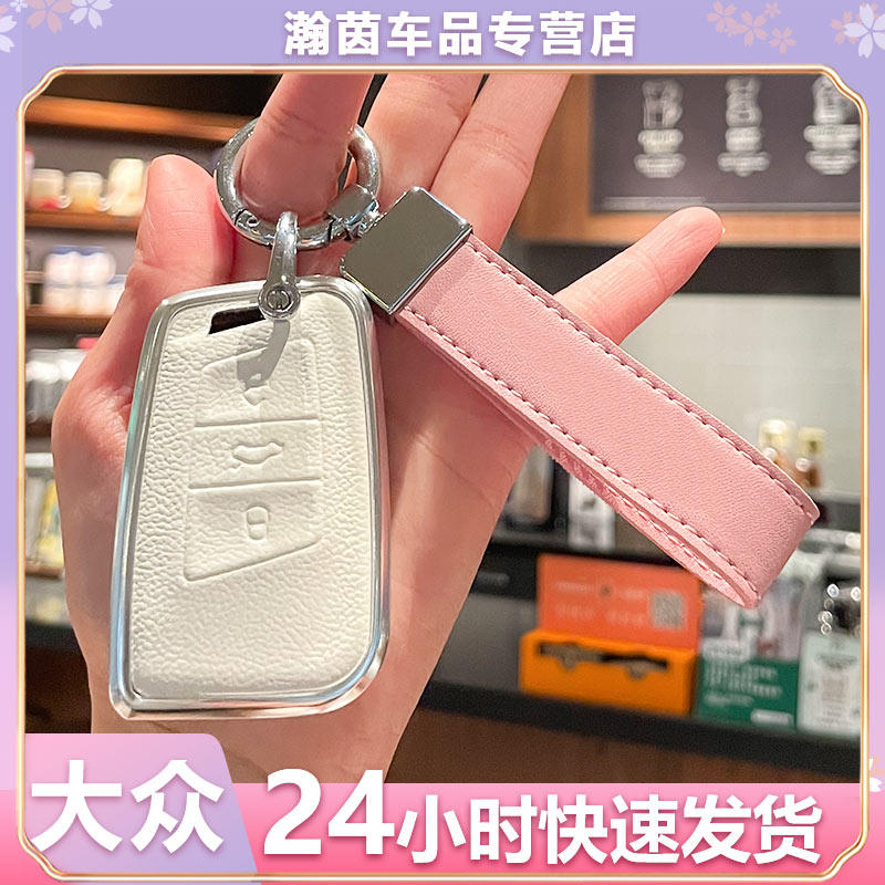 适用于大众2024新款迈腾/CC/帕萨特汽车钥匙套铝合金商务挂饰男女