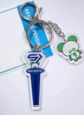 superjunior20周年新款钥匙扣
