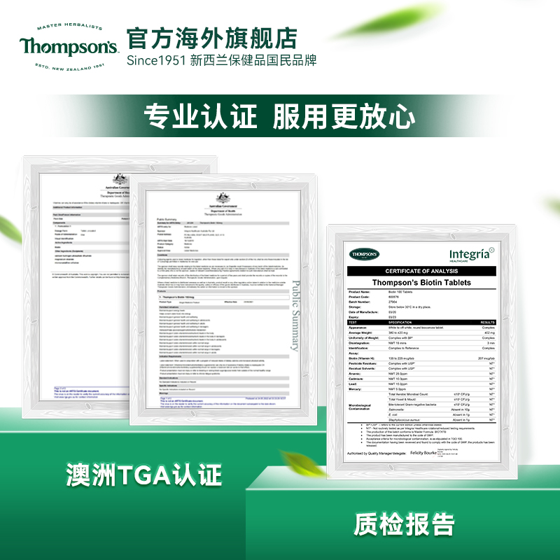 新西兰 Thompsons汤普森生物素100片丰盈护稳少白发维生素h软胶囊-图2