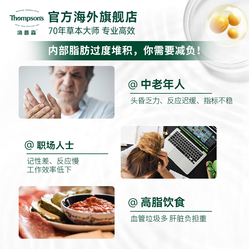 Thompsons汤普森大豆卵磷脂胶囊200粒1200mg助益中老年血管好帮手 - 图1