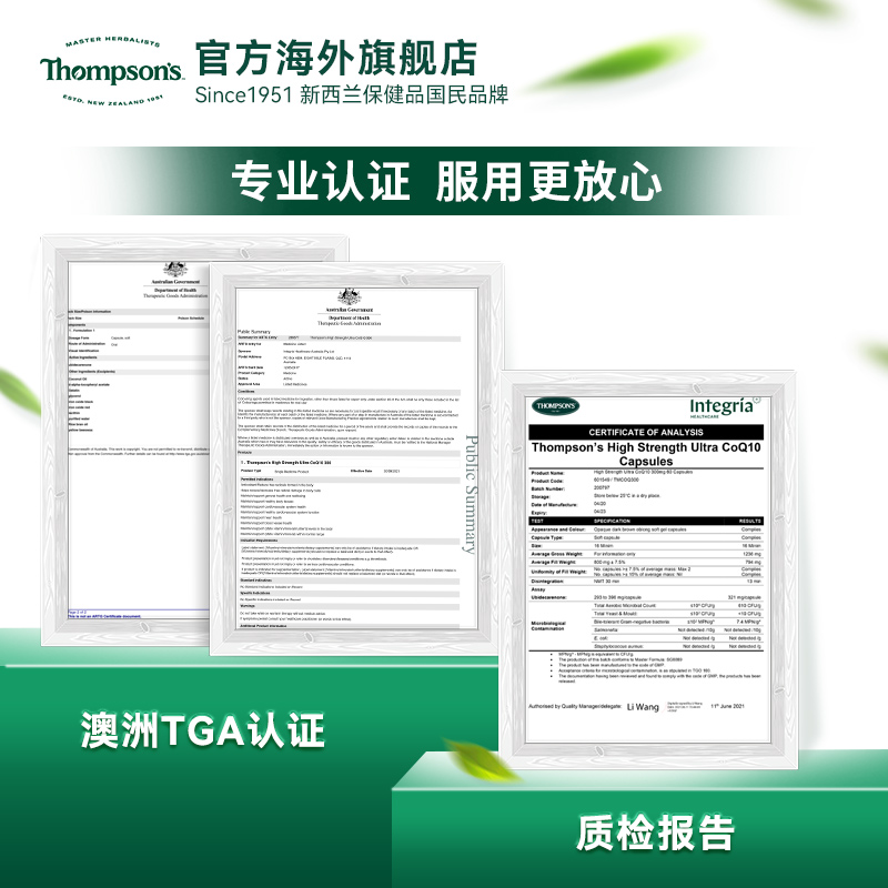 Thompsons汤普森超级辅酶Q10养护心脏60粒含150mg支持血管护心肌 - 图2