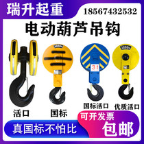 Crane Steel Wire Rope Electric Hoist Hook 12351016T Tons Hook Overhead Crane Hang Down Hook Wagon Accessories