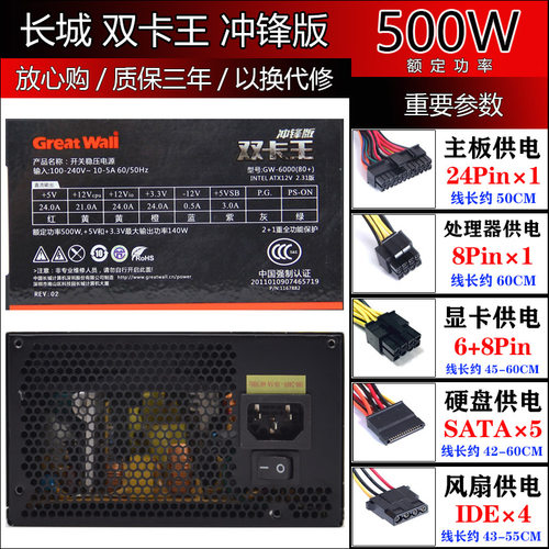 网吧拆机原装长城网星电脑主机电源台式机主机500w额定600w630w - 图3