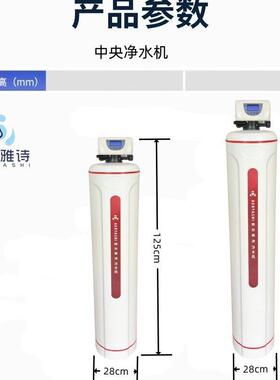 阿尔雅诗中央净水机家用全屋厨房自来水净水器别墅过滤器系统