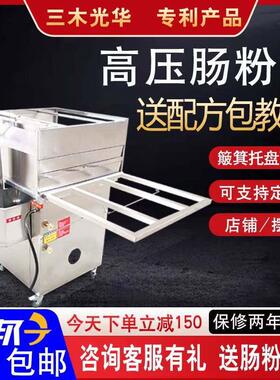 肠粉机商用摆摊广东肠粉小吃蒸炉商用摆摊竹簸箕大型石磨肠粉机