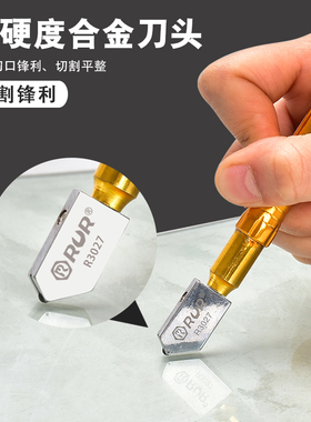 割玻璃刀金刚石划厚玻璃瓷砖切割家用多功能万用手握滚轮式划刀头