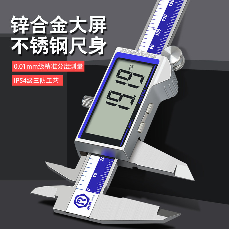游标卡尺数显高精度数字电子不锈钢珠宝文玩翡翠手镯尺寸测量专尺