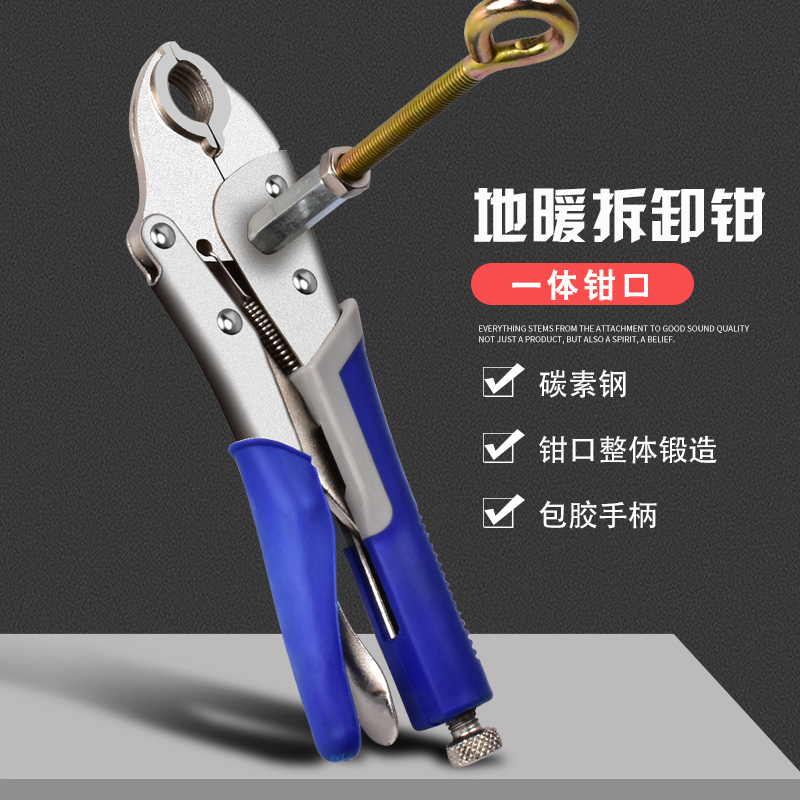地暖管拆卸钳分水器拆卸工具地热管清洗专用钳子地暖拆管钳大力钳