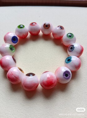 小众血腥仿真眼球眼珠手链手串 眼球手链 仿真血丝