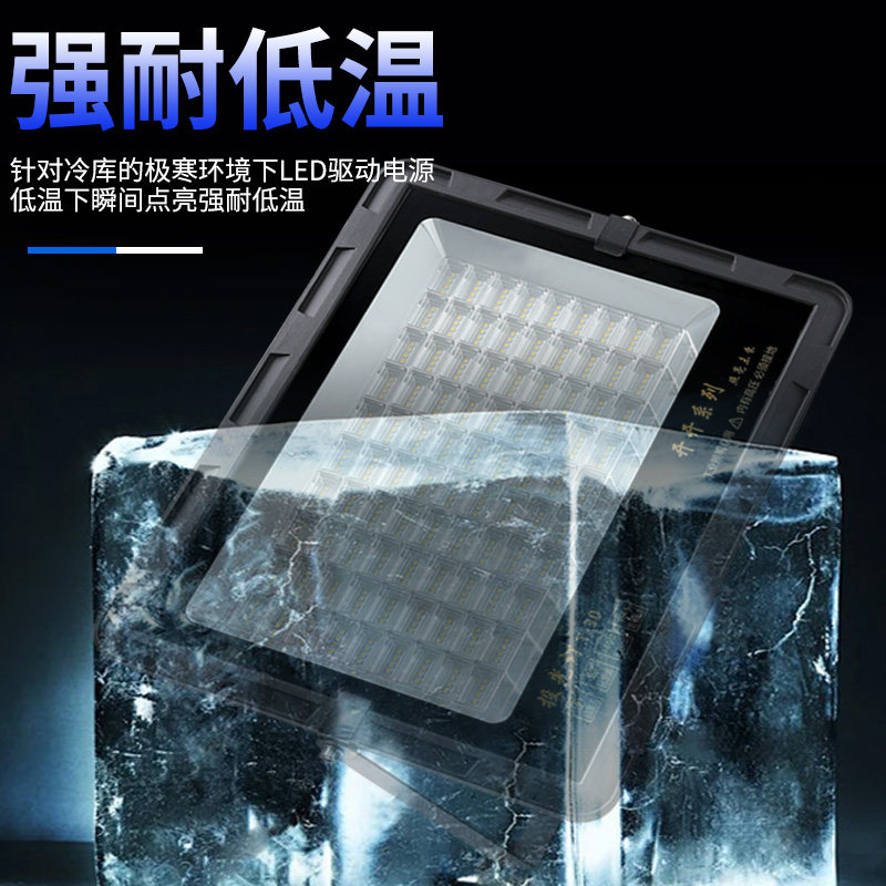 LED灯低温冷库照明专用冻库灯大功率防水防潮车间厂房地下室射灯,淘宝优惠券,粉丝福利购,淘宝优惠卷